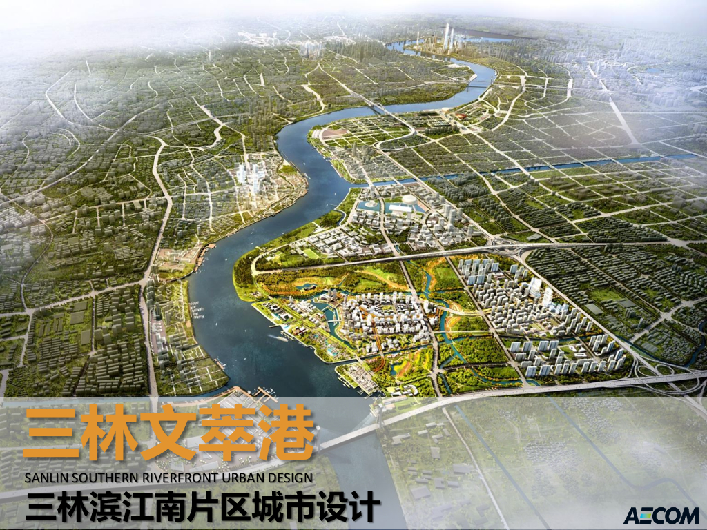 滨江文萃+生态绿轴城市规划景观设计方案