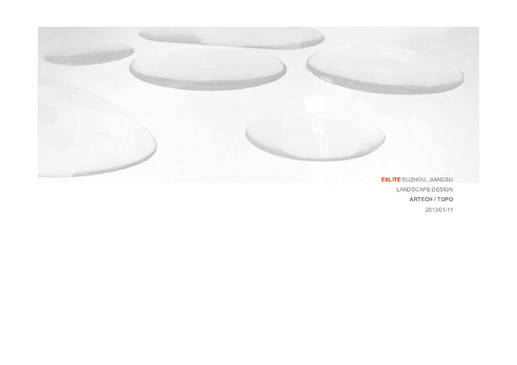 [苏州]大型书店商业街、屋顶花园、中庭及夹层景观设计方案