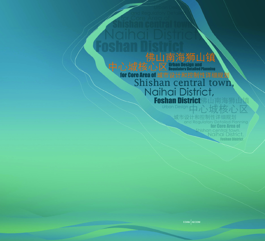 【广东】多元水岸+生活风尚特色城市规划设计