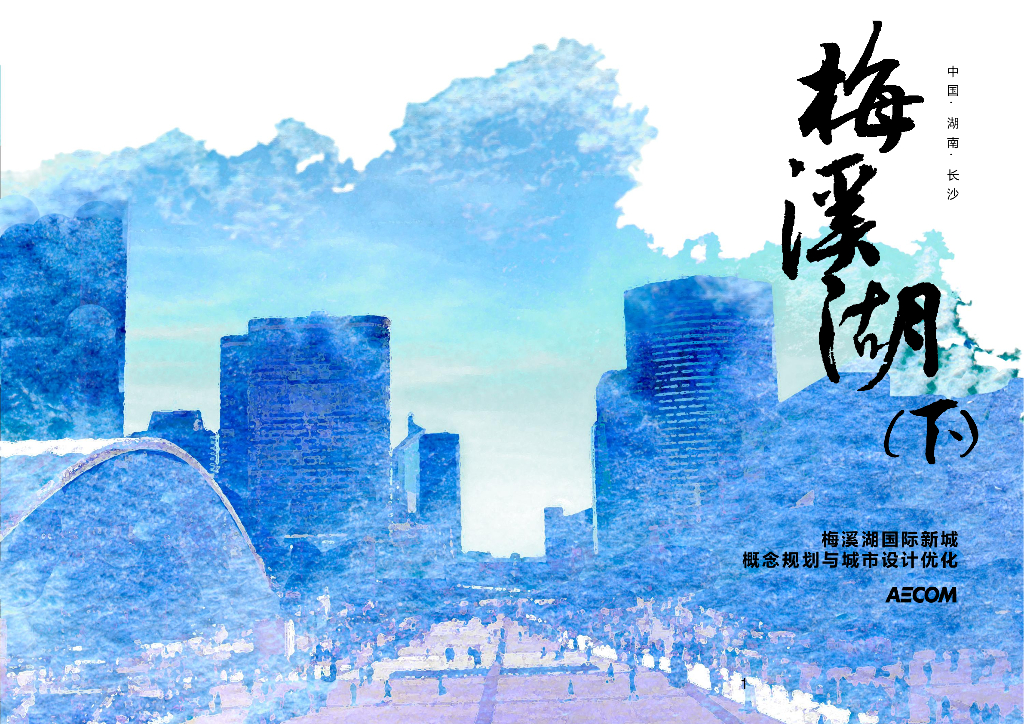 中国湖南长沙梅溪湖国际城滨湖城市规划设计方案：滨水休闲+生态绿网