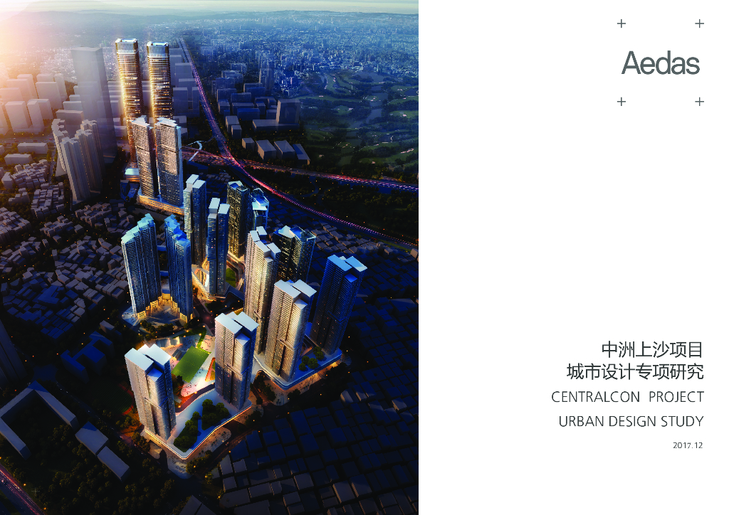 [深圳]滨海城市片区改造规划设计方案