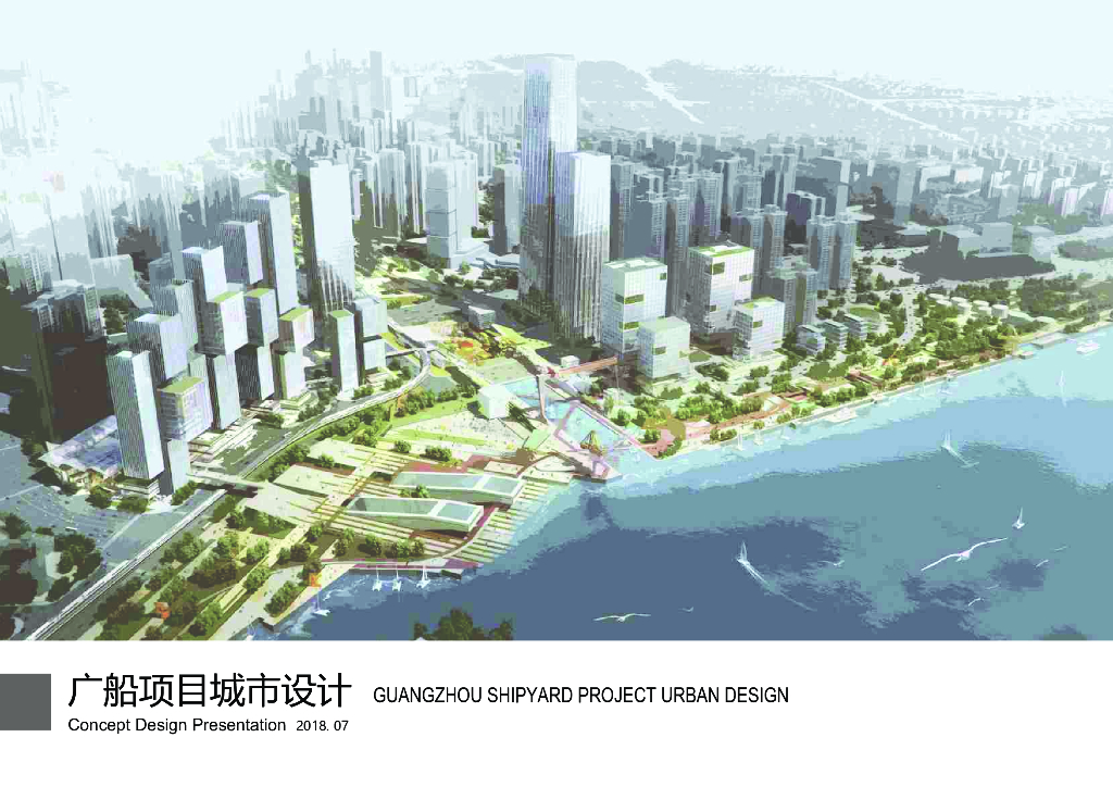 [广州]广船科技+艺术综合性城市规划设计方案