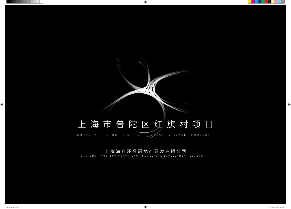 上海普陀区红旗村项目TOD开发住宅和商业区详细规划+建筑设计2020
