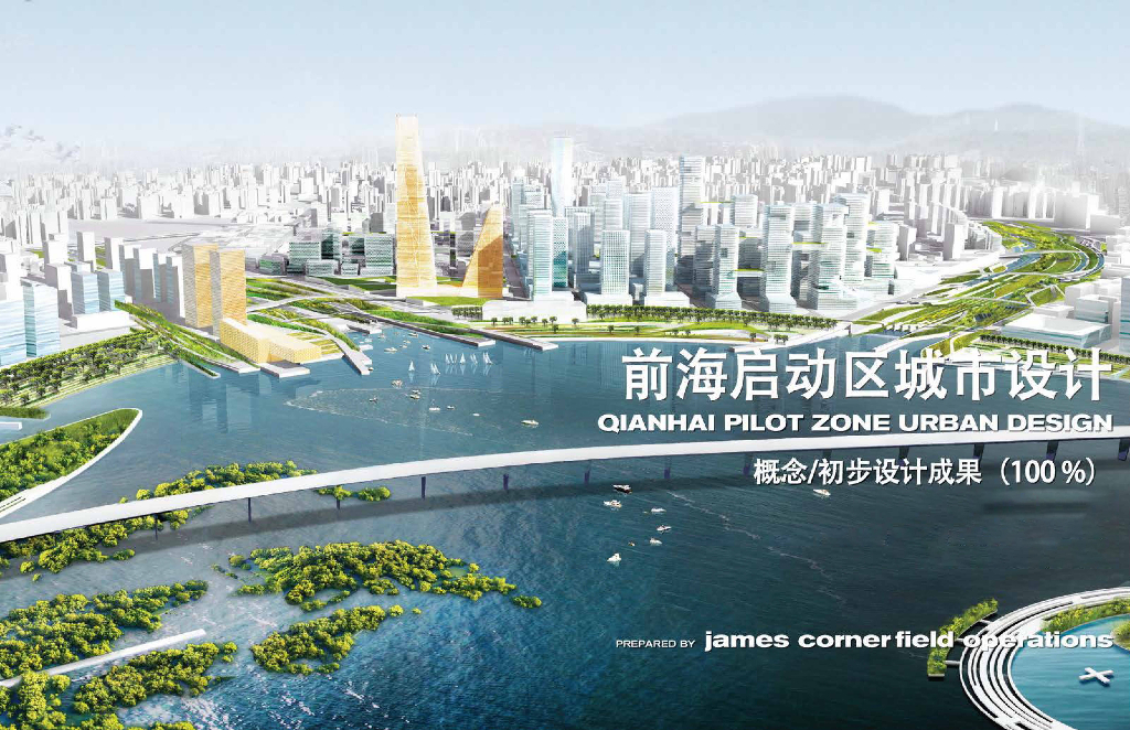 某滨海城市设计概念初步设计成果