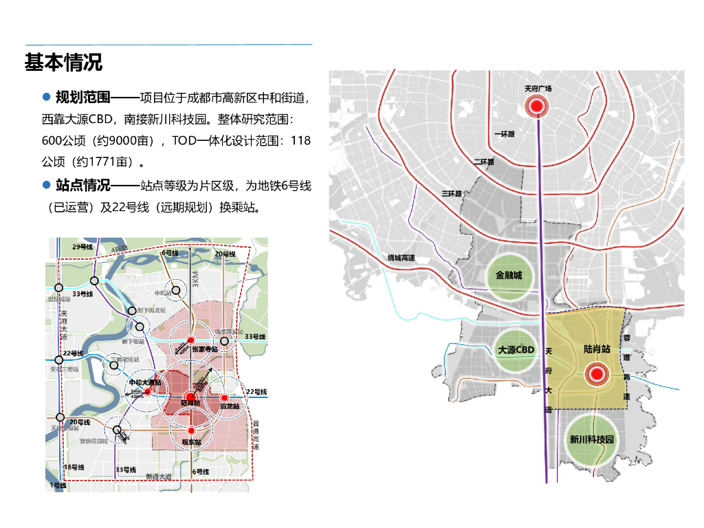 车站TOD一体化城市中央活力区设计方案简稿 