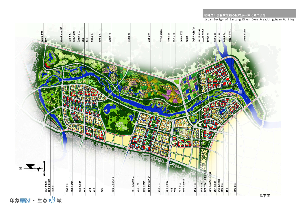 [桂林]沿江两岸核心区城乡一体化方案设计