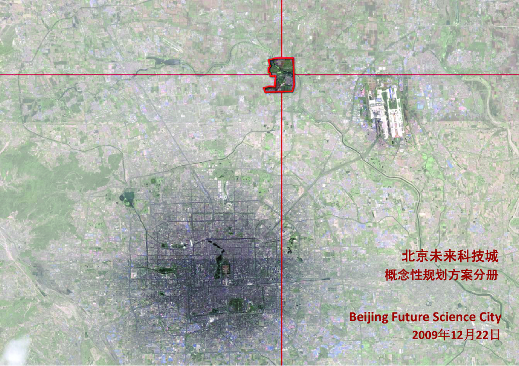 [北京]未来科技城景观概念性规划设计