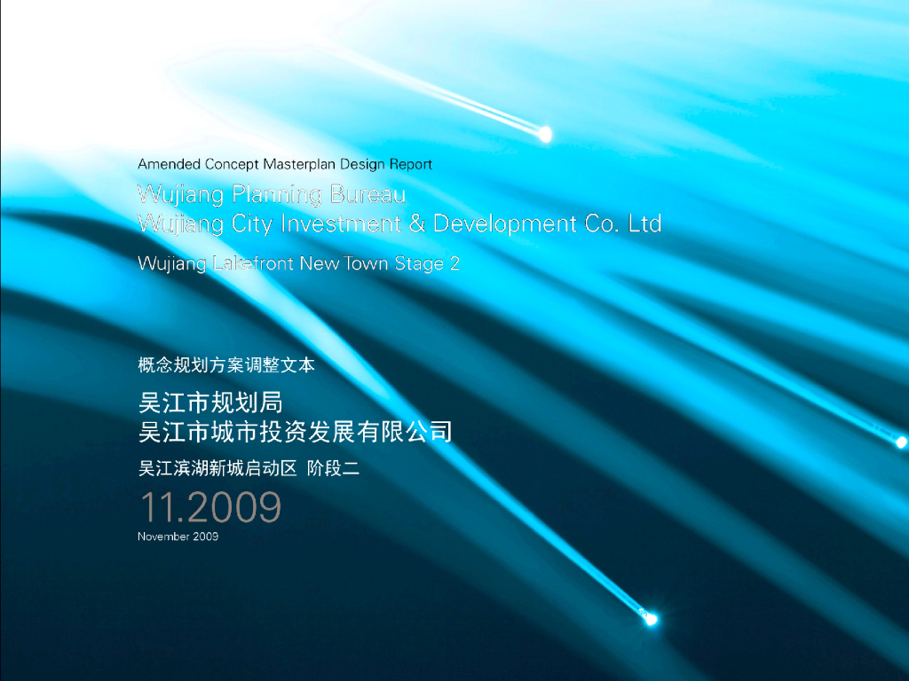 [江苏]吴江滨湖生态新城景观规划方案