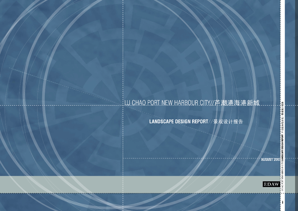 [上海]田园都市滨海新城景观设计方案