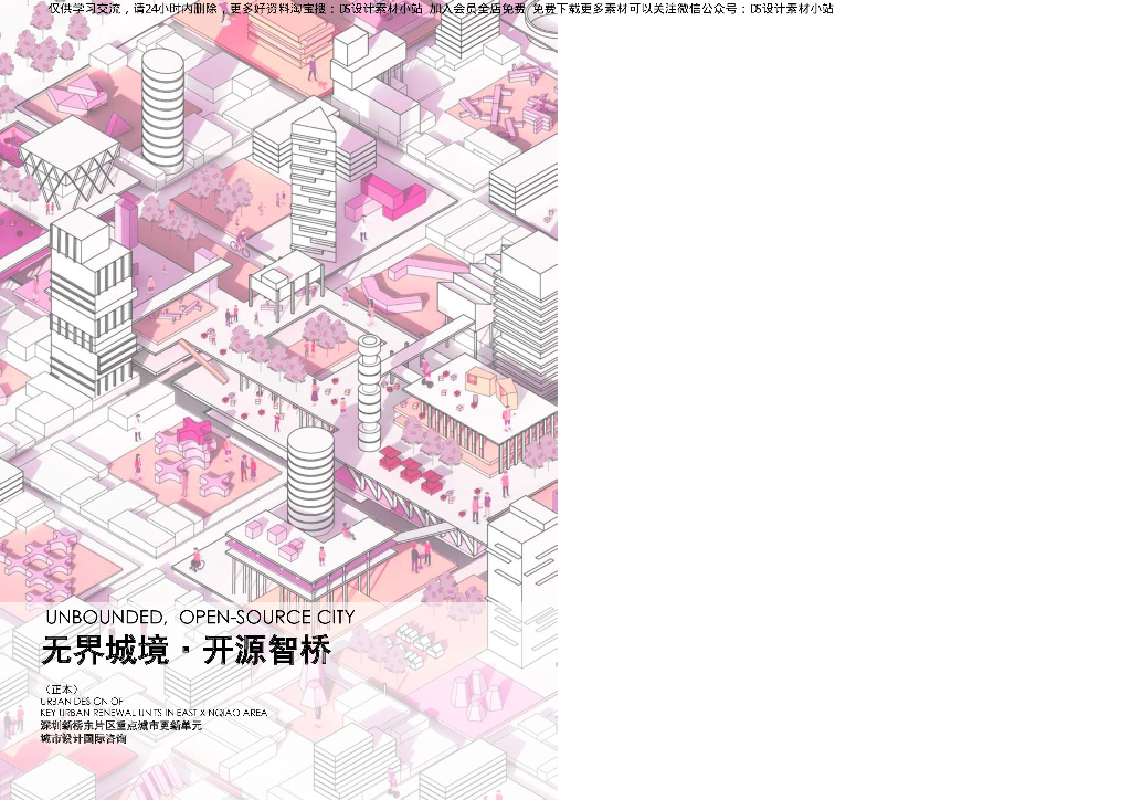 [深圳]滨水创意共享城市景观规划