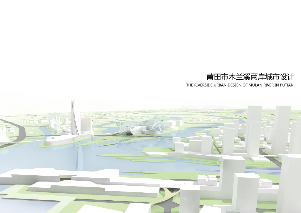 [福建]莆田城市山水画轴滨溪城市设计方案