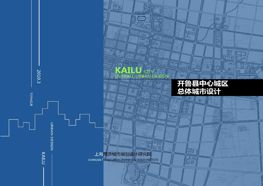 [内蒙古]通辽现代人文活力城市设计方案