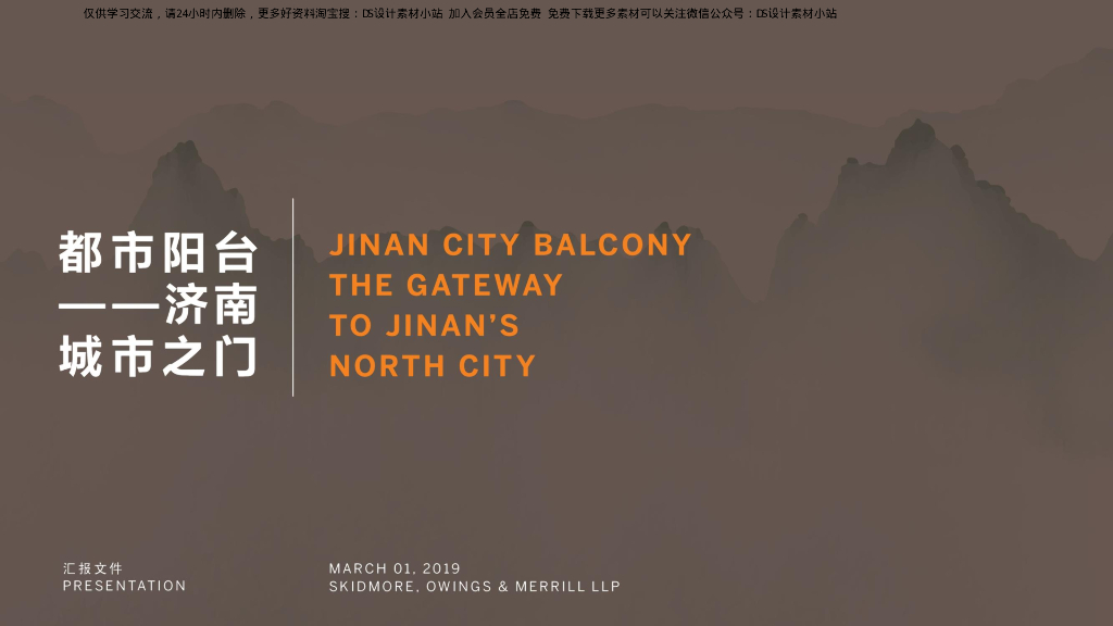 [山东]济南城市之门都市阳台城市景观设计