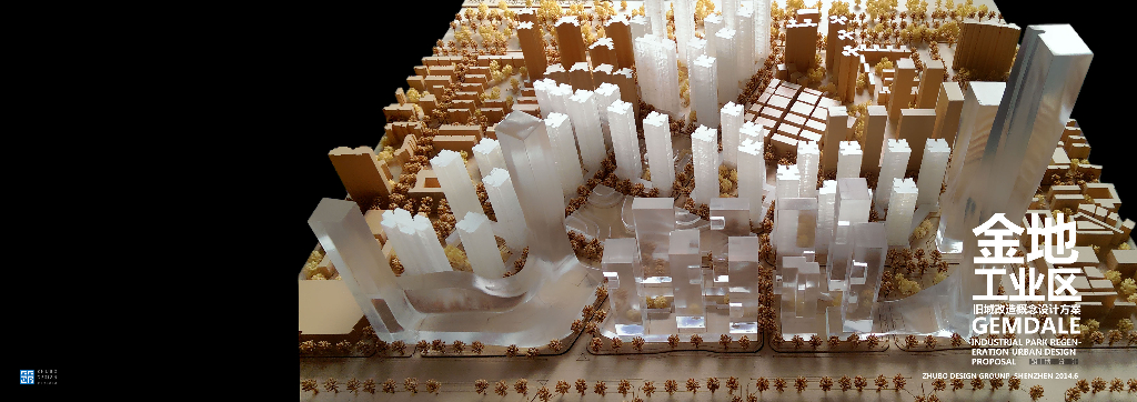 [深圳]金地工业区旧城改造概念设计方案文本