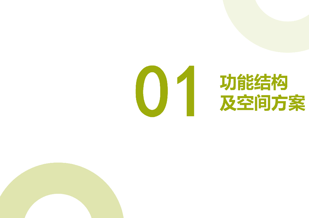 [广东]深圳旧城区整体改造景观设计方案