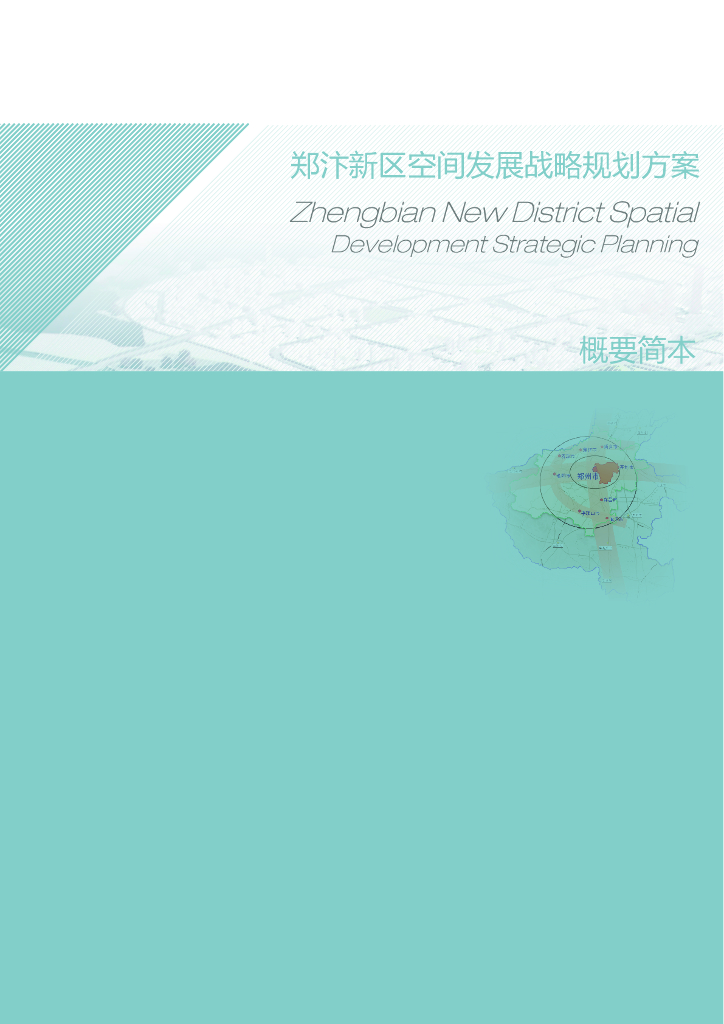 [河南]复合型新城区规划国际景观设计