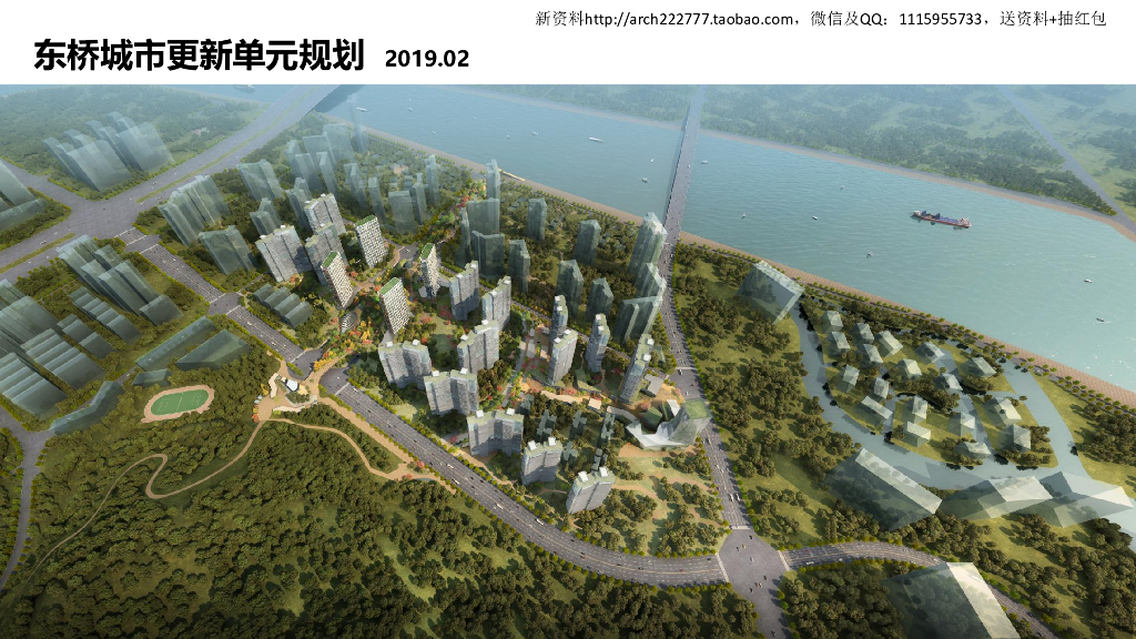 [广东]东桥村城中村城市改造方案文本-滨水