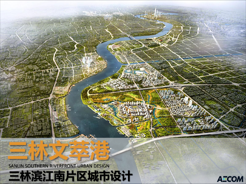 [上海]三林滨江南片区城市规划设计方案文本-知名景观公司（海派文化专题）