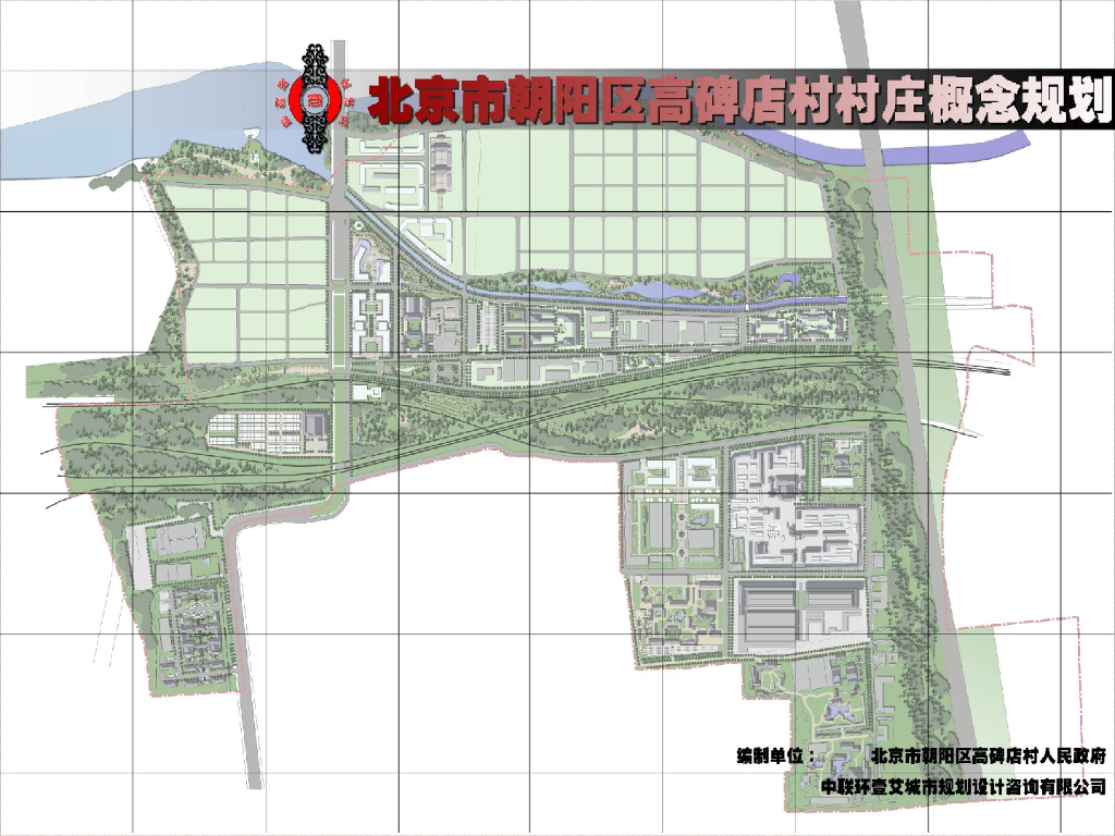 [北京]北京朝阳区高碑店村庄景观概念规划文本（PDF+81页）