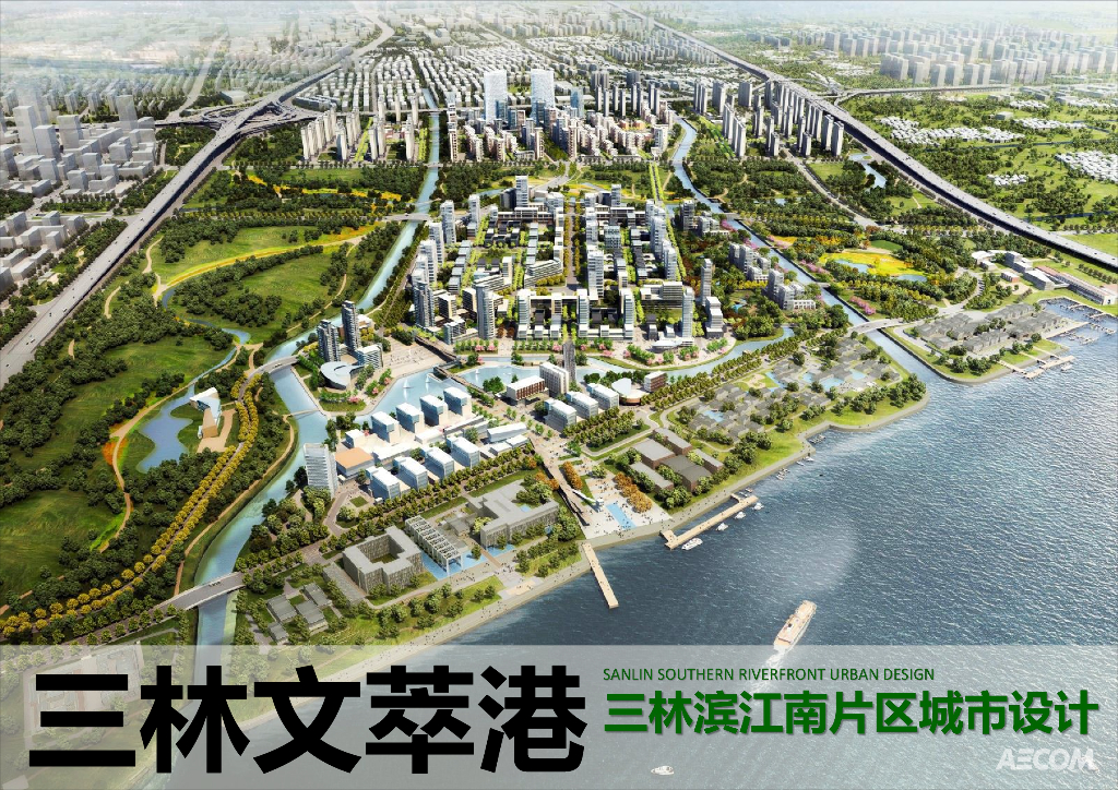 [上海]三林滨江南片区城市规划设计方案文本-知名景观公司（城市规划景观分析）