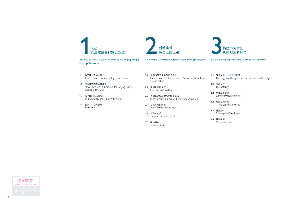 天津南河镇区总体城市规划景观设计（滨水，休闲景观）