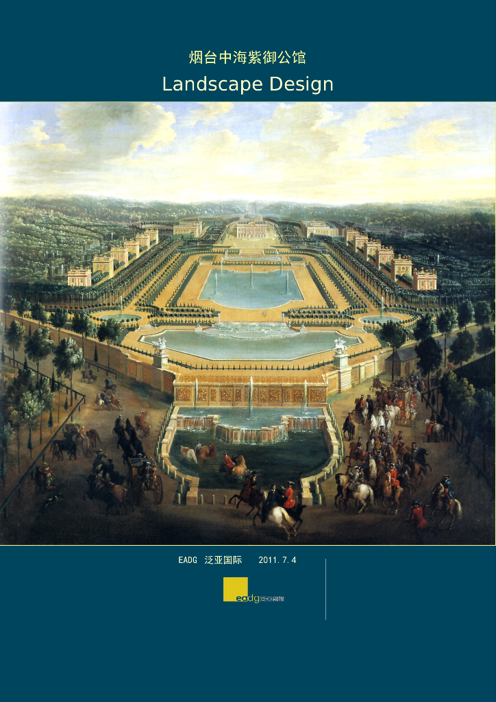 [山东]烟台知名地产紫御公馆居住区景观设计（法式，浪漫）