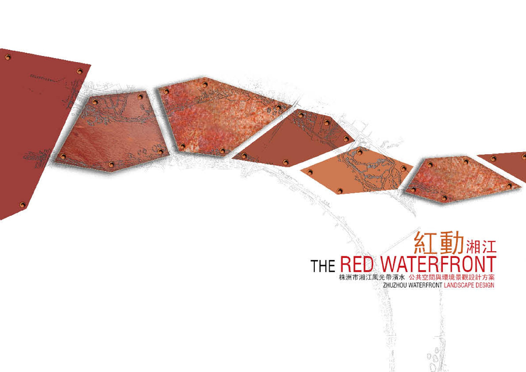 [湖南]株洲沿江风光带景观规划设计（PDF+37页）