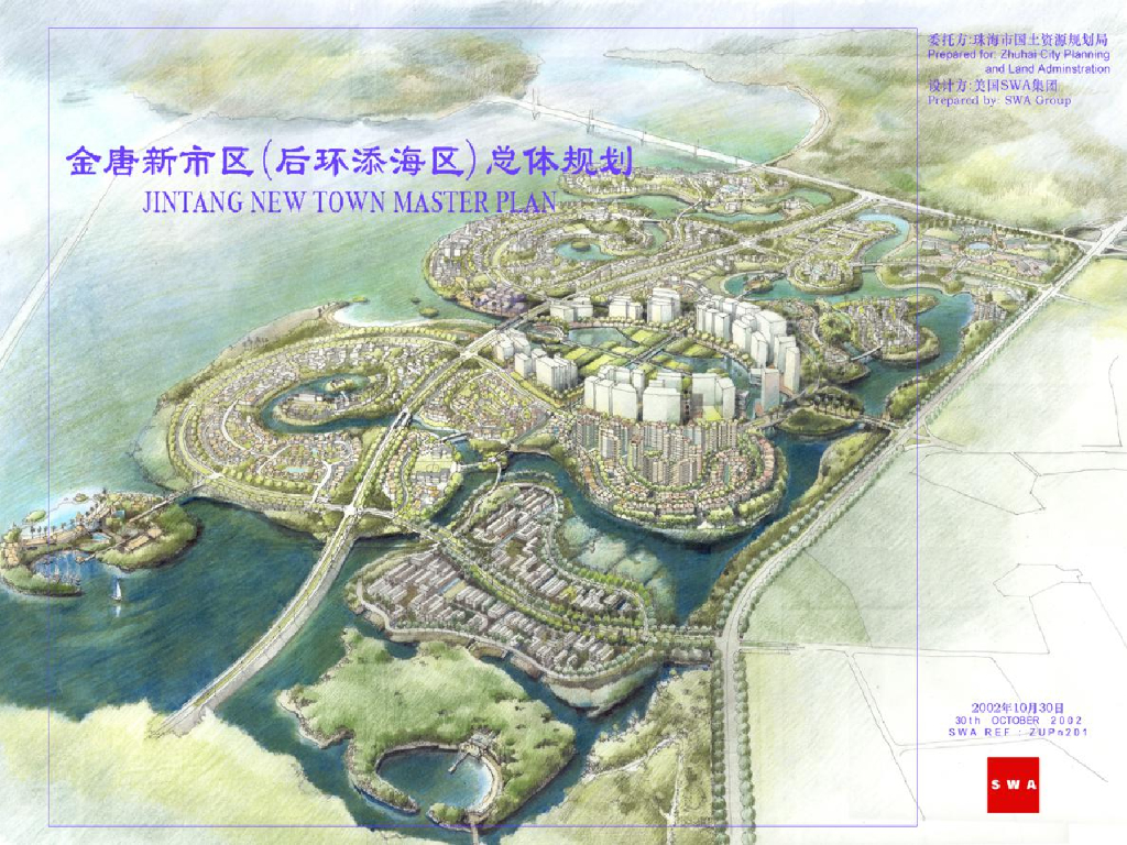 [珠海]金环新市区后环添海区总体规划