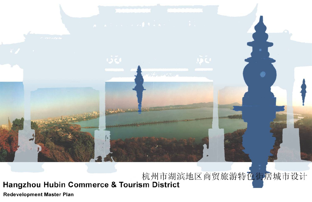[杭州]湖滨地区商贸旅游特色街居城市规划方案设计