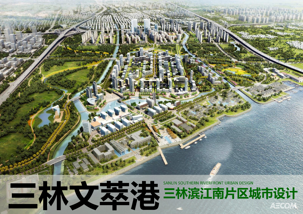 [上海]某滨江南片区城市设计方案文本（包含PPT+51页）