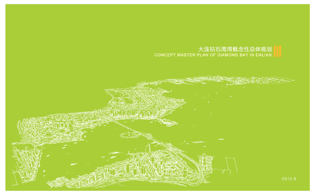 [辽宁]国际滨海城市新都心概念性总体规划