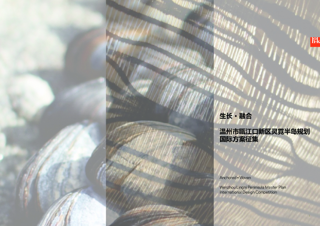 [浙江]灵活性滨水城市景观规划设计方案