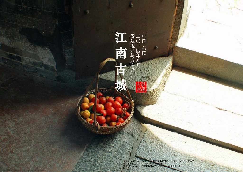 [湖南]江南古城景观规划方案设计文本