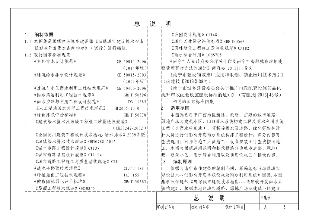 汽车电子控制动力转向系统_第6页