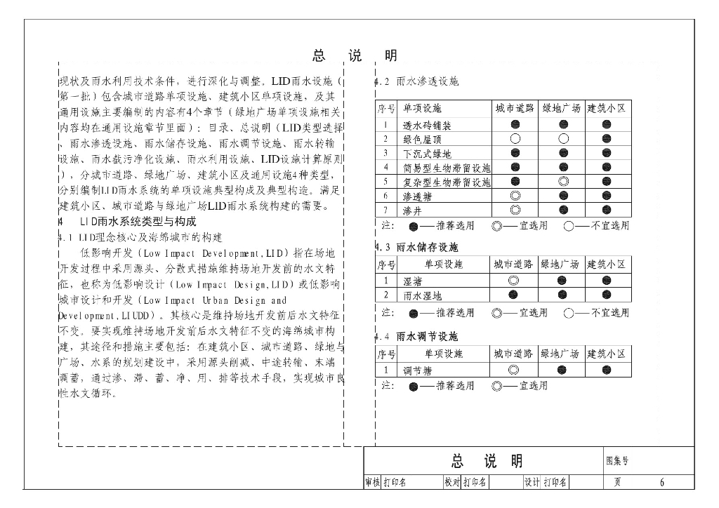 汽车电子控制动力转向系统_第7页
