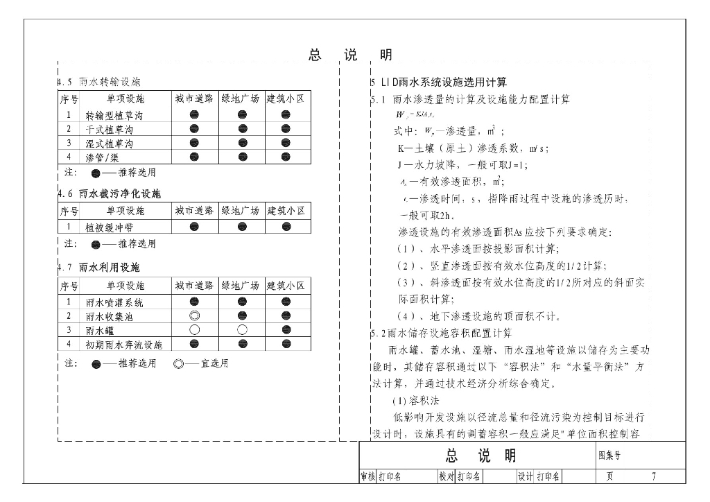 汽车电子控制动力转向系统_第8页