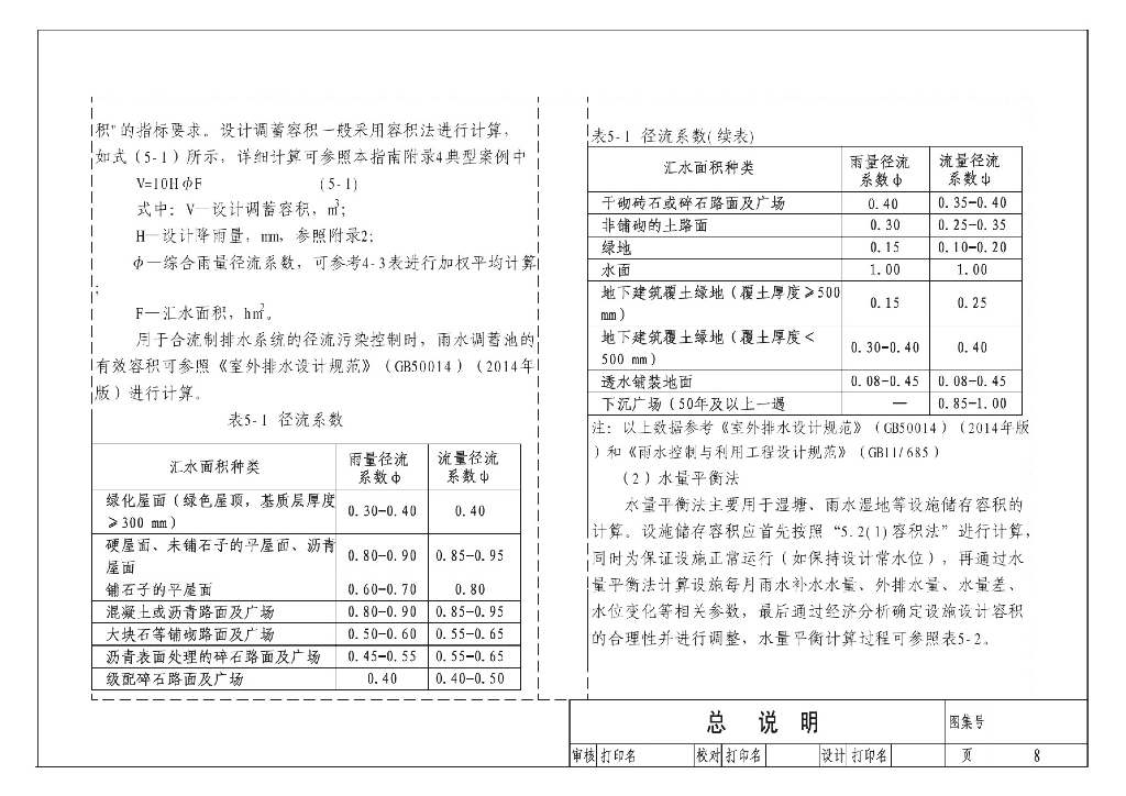 汽车电子控制动力转向系统_第9页