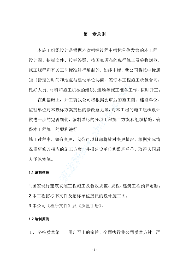 某大学科技教育园区环境景观施工组织设计