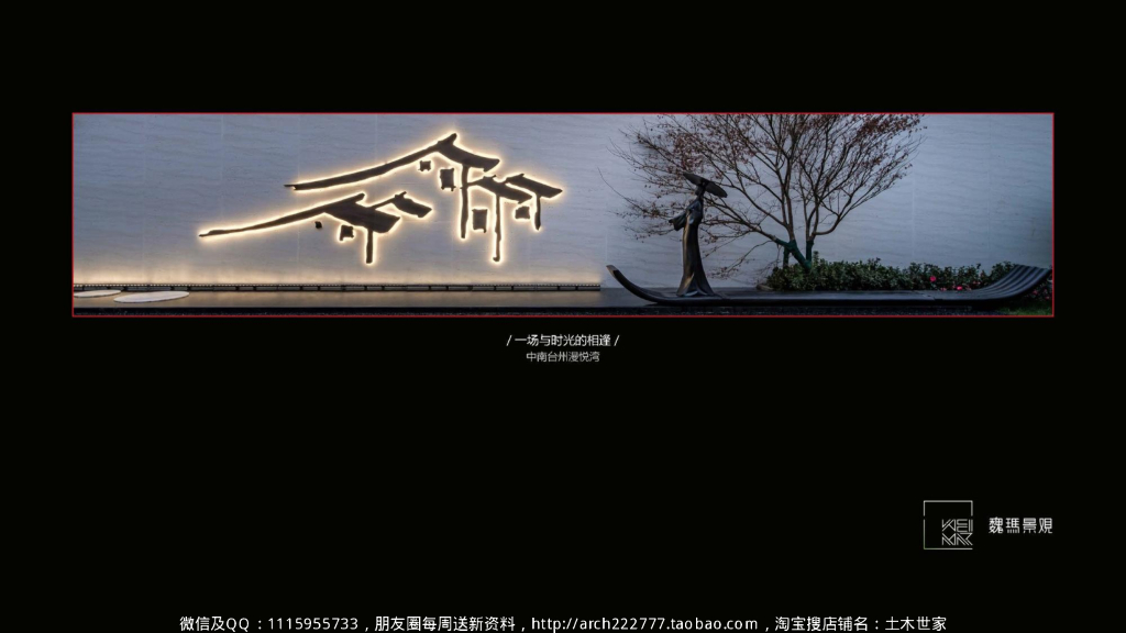 台州港湾现代风格示范区报奖专用简文本