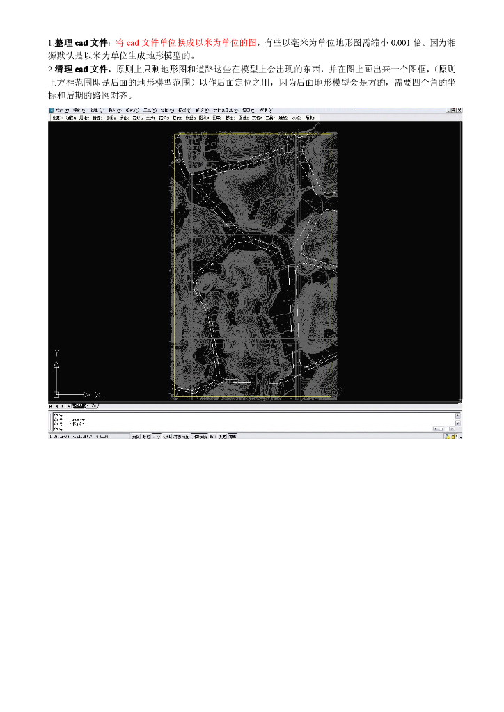 地形建模方法（PDF共22页）