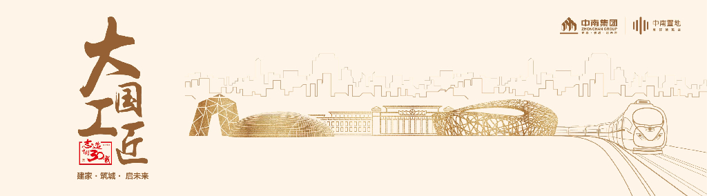 知名企业园林景观5U体系设计