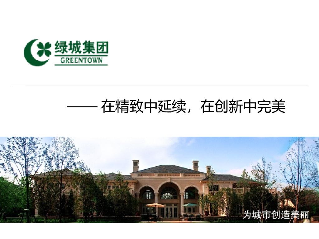 知名企业-产品全系研究专题设计