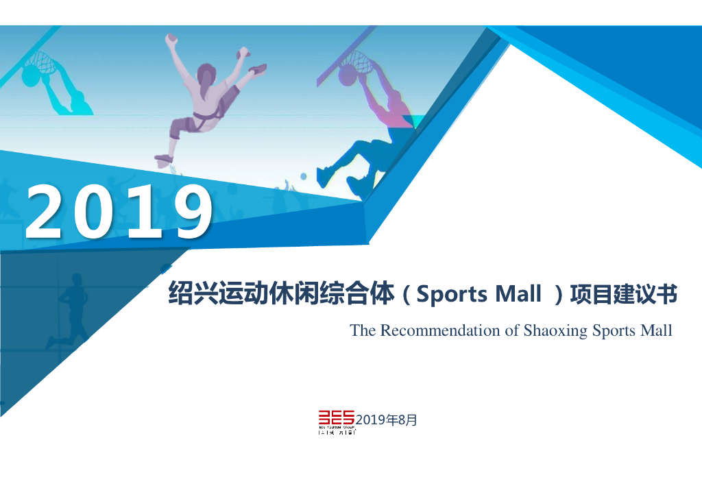 [浙江]运动休闲综合体公园景观方案设计