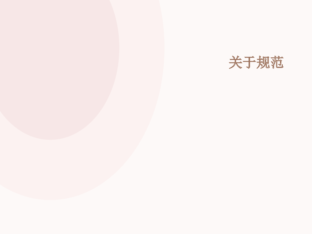 园林景观各类设计规范PPT，共30页