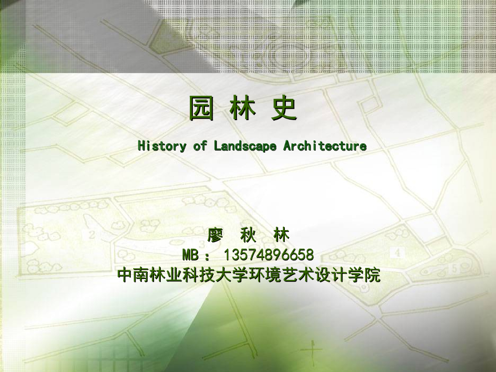 意大利园林ppt（共152页）