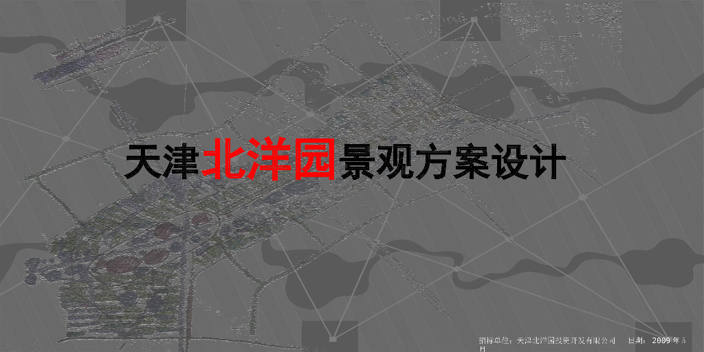 [天津]校园文化园区景观设计方案