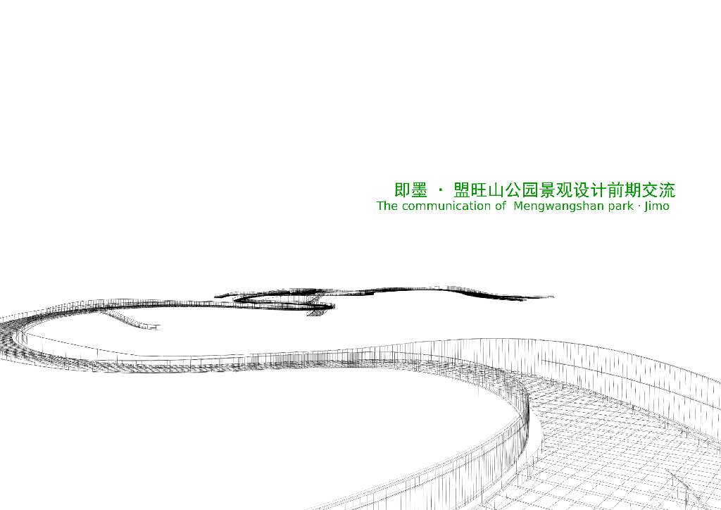 [山东]青岛盟旺山公园景观设计前期方案文本