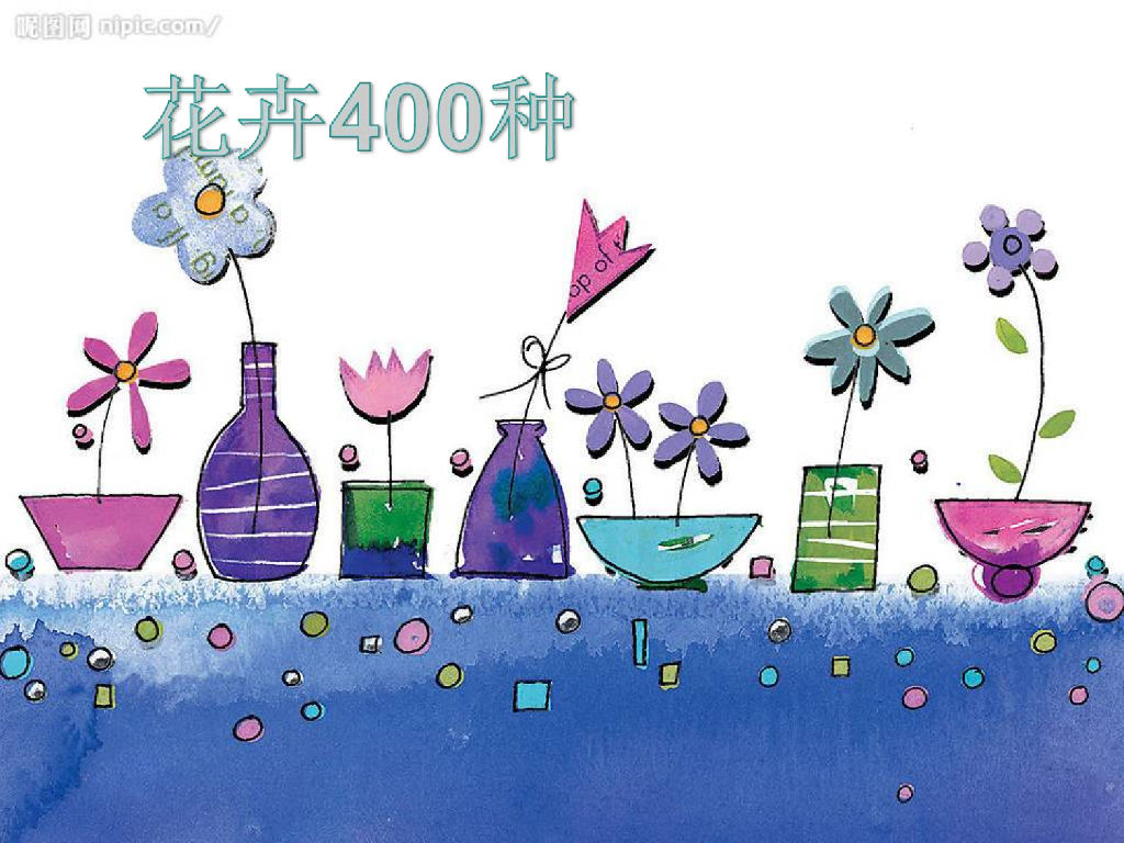 [景观植物]常见植物花卉400余种