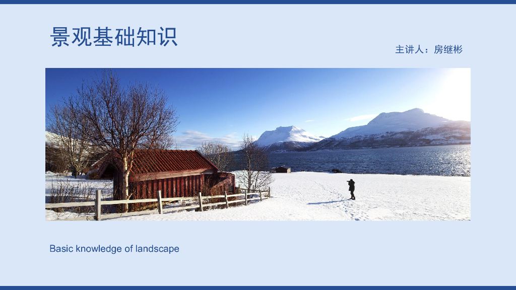 [景观工程]景观工程管控和基础知识交流