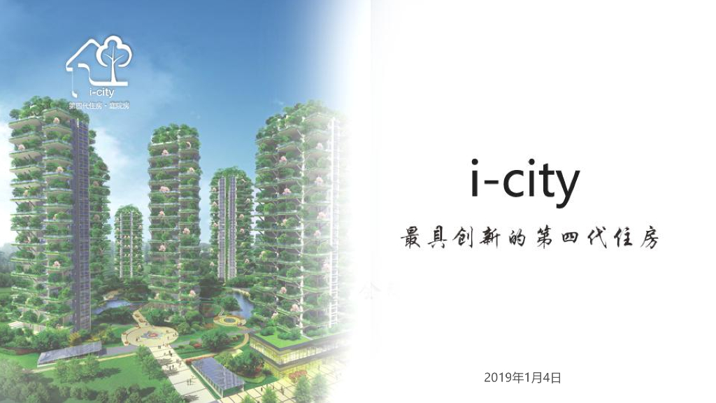 创新的第四代住房景观概念设计文本2019